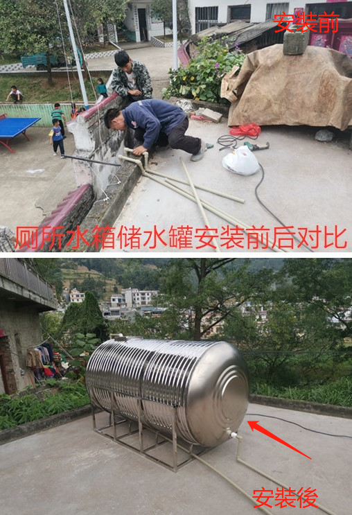 1厕所水箱储水罐安装前后对比