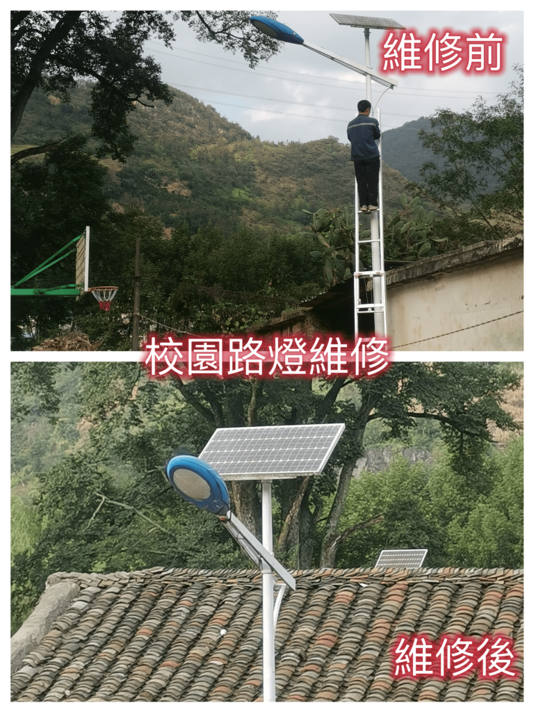 3校园路灯维修前后对比