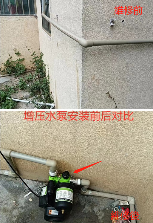 4增压水泵安装前后对比